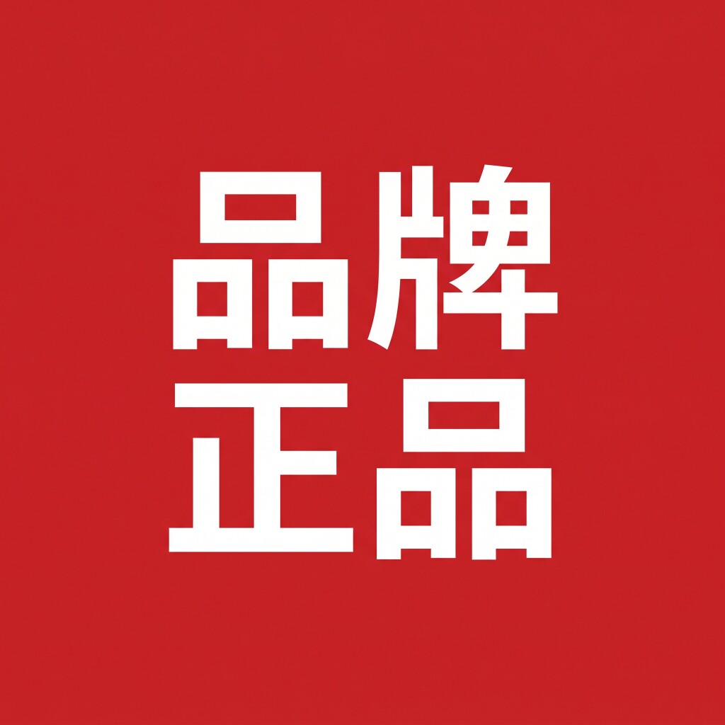 品牌男装服饰折扣商城的LOGO
