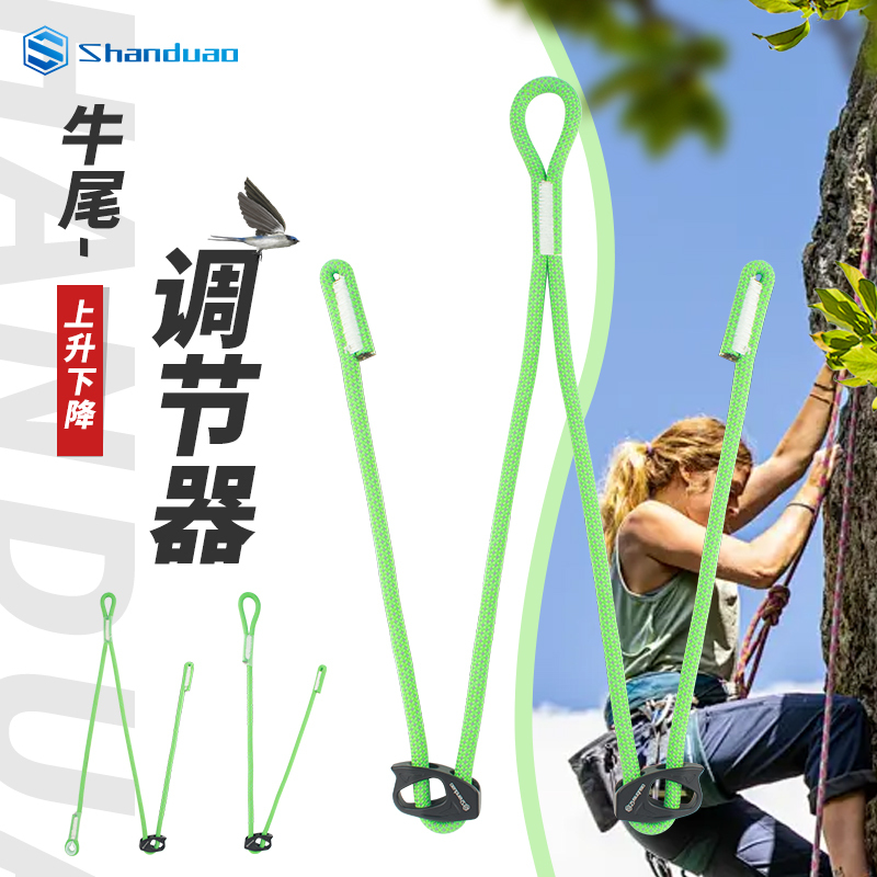 Shanduo Adjustable Tailgate Regulator with Adjustable Release Anchor Point for Outdoor Climbing, Rappelling, Ascension and Descent, Double Rope