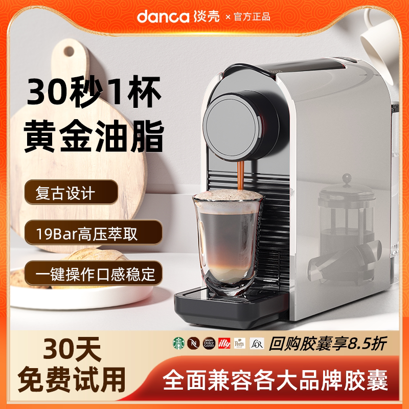 Light Shell Capsule Coffee Machine, Fully Automatic, Small Home Use, Espresso, Office Commercial Use, Nespresso