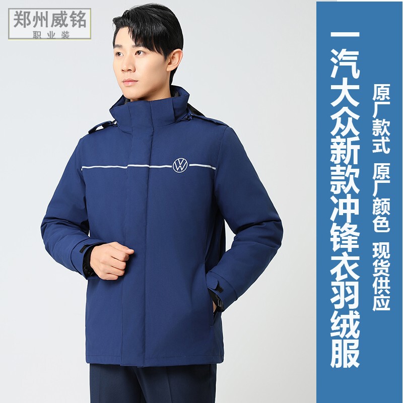 Faw-Volkswagen New Style Parka down Jacket Original Factory Style Winter Cotton Workwear in Stock with Invoice