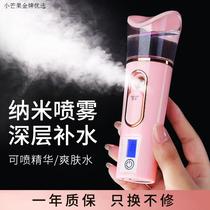 Household hydrating spray instrument facial oxygen injection cold spray machine facial beauty special humidifier small handheld