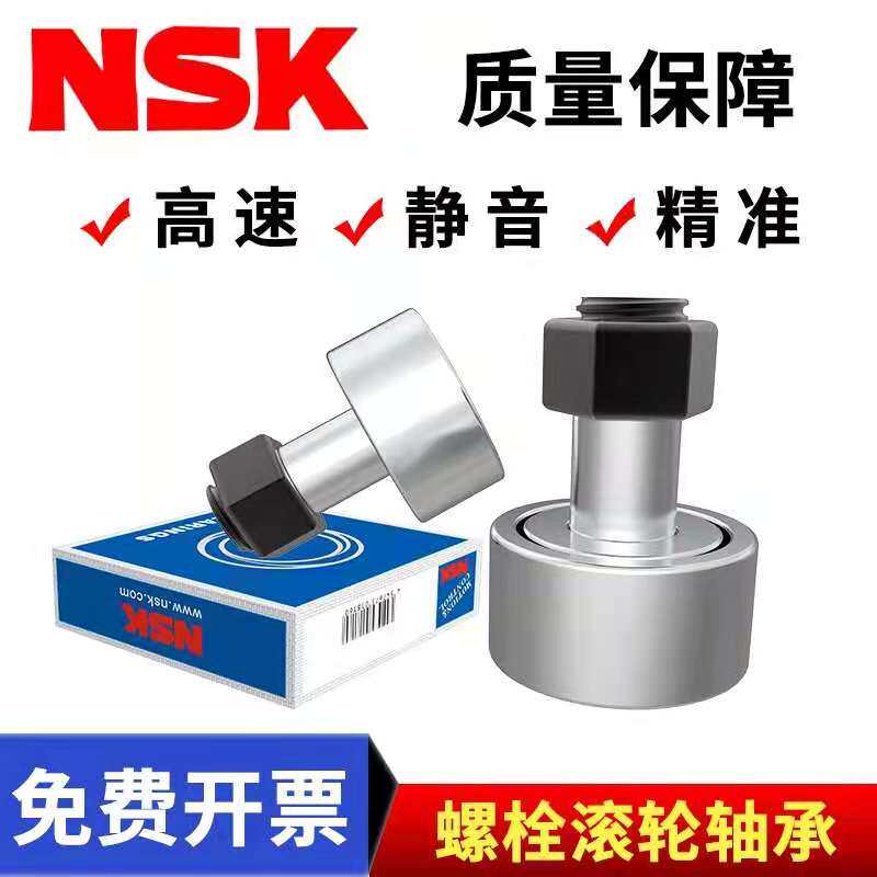 NSK roller bearings CF KR FCRS16 19 22 26 30 32 35 40 47 52 52 72 72 80R-Tao