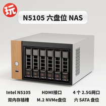 N5105 six-bay 6-bay nas barebones unraid 2 5G Black Group Hui esxi host Changwang nas