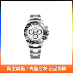 全新Rolex劳力士迪通拿手表自动机械瑞士男表40mm M116500LN-0001