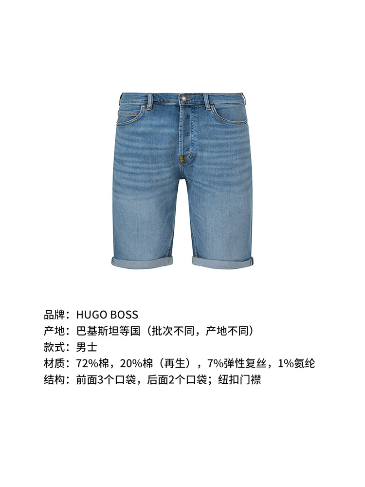 雨果博斯 HUGO BOSS 男士锥形休闲裤男装短裤五分裤 50489854