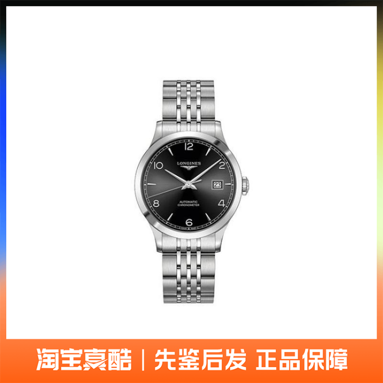 全新Longines浪琴开创者系列手表瑞士38.5mm男表 L2.820.4.56.6