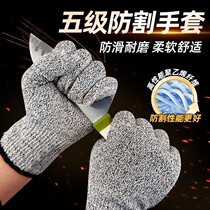 Anti-cut gloves thickened wear-resistant 5-level anti-slip anti-puncture anti-cutting anti-scratch fishing slaughtering overseas labor protection