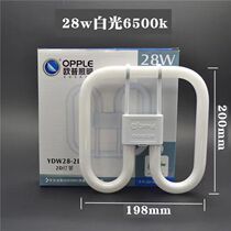Op kitchen and bathroom ceiling light source 2D butterfly type energy-saving fluorescent tube ballast 28W white light YDW28-2D