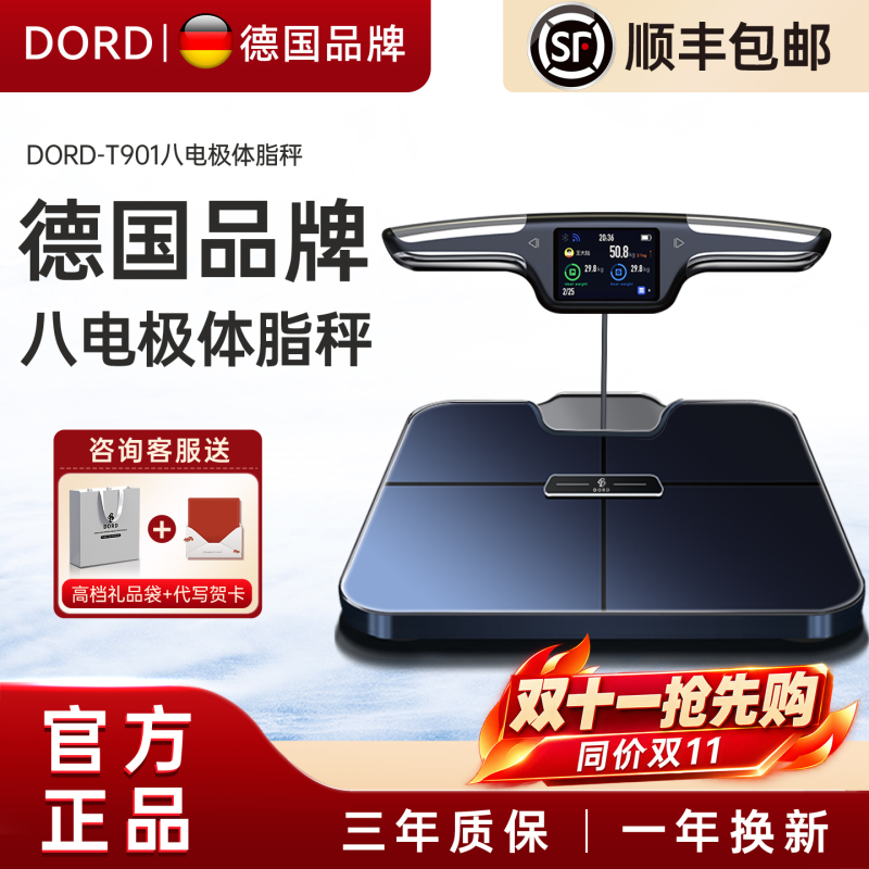 German Dorred Eight-Electrode High-Precision Body Fat Electronic Scale, Smart Home Professional Measuring Instrument, Rechargeable Weight Scale German Dorred Eight-Electrode High-Precision Body Fat Electronic Scale, Smart Home Professional Measuring Instrument, Rechargeable Weight Scale