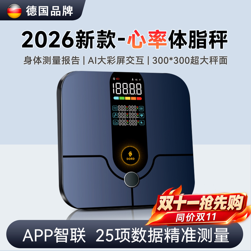 German Dorred Smart Body Fat Scale Is a Small, High-Precision Electronic Weighing Device for Home Use