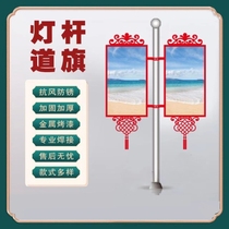 Light pole road flag outdoor street light telephone pole shelf double-sided hoop hanging light box illuminated custom billboard flag pole