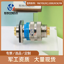 XC158 22F8K1DP13 XC158 22T8Z1P13 circular electrical connector 8-pin aviation plug holder