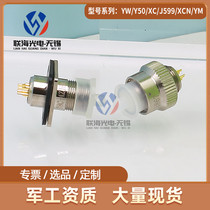 Y8C series Y8C-4ZJBM Y8C-4TK circular electrical connector 4-core ultra-small precision aviation connector