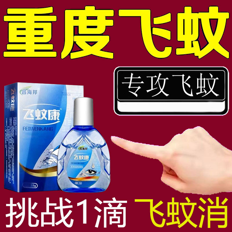Special Eye Drops for Floaters, Made in Japan, to Treat Eye Shadows, Black Spots, Floating Particles, Cloudy Vitreous Body, Blurred Vision Special Eye Drops for Floaters, Made in Japan, to Treat Eye Shadows, Black Spots, Floating Particles, Cloudy Vitreous Body, Blurred Vision