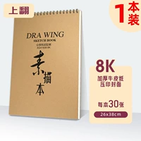 [1 Книга] 8K Переверните обложку [обложка обложки] 30 160 г 160G