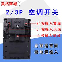 Suitable for 2 3 P air conditioner power switch 32A cabinet air switch 86 type exposed and concealed protector 32A switch