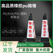 Liaoning rubber road cone reflective sleeve cone barrel reflective film ice cream cone sleeve cone sleeve square cone reflective cone sleeve sticker