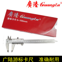 Guanglu four vernier caliper oil marking line card 0-150 0-200 0-300 stainless steel four calipers