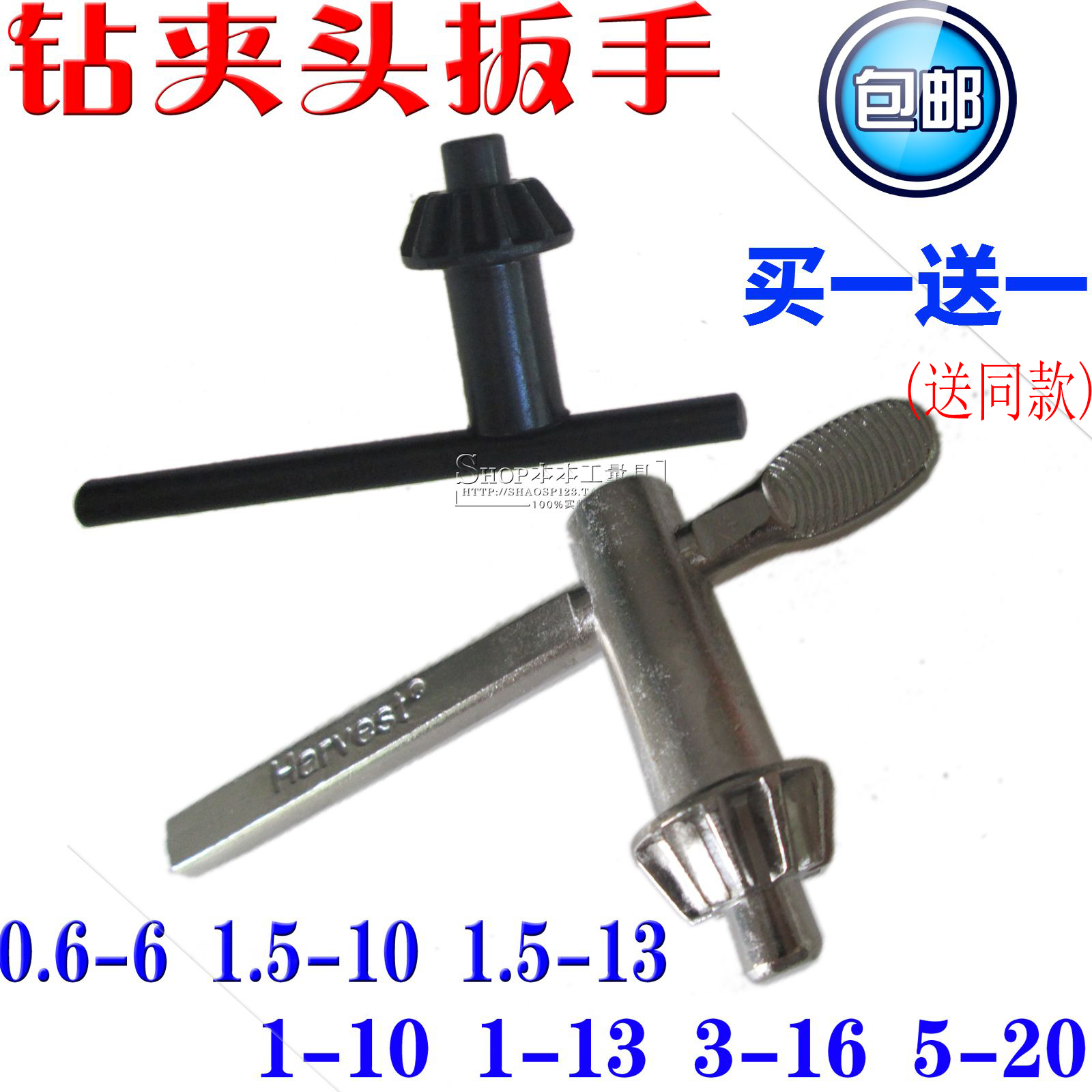 Drill key Drill chuck wrench Drill wrench key 0 6-6 1 5-13 3-16