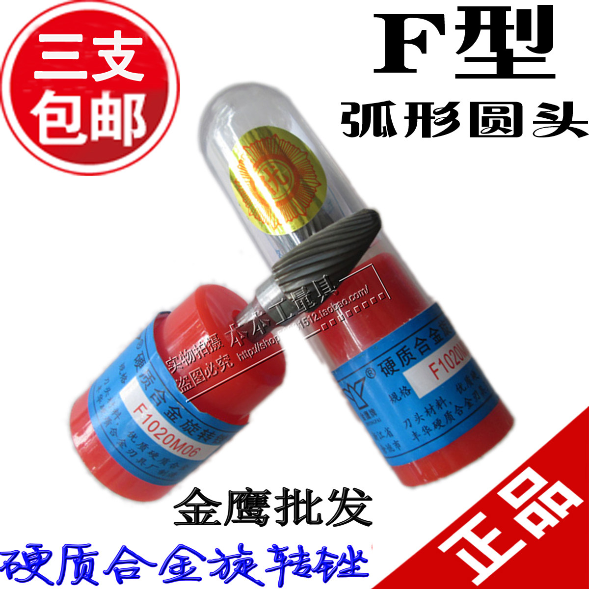 Authentic Golden Eagle brand carbide rotary file tungsten steel grinding head milling cutter reamer curved round head F-type