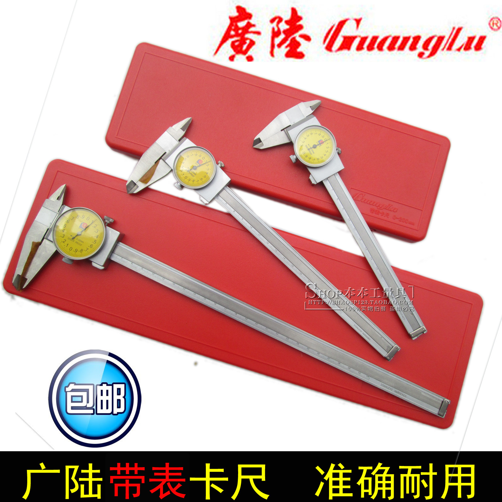Guanglu Guilin with table calliper 0-150-200-300mm high precision to represent the calliper tour Peupeuka ruler belt