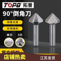 Tulip Chamfered Knife Triple-Edged Single Blade 90 Degrees 6 8 10 12 12 20 20 25 30 35 40 Chamfered Drilling