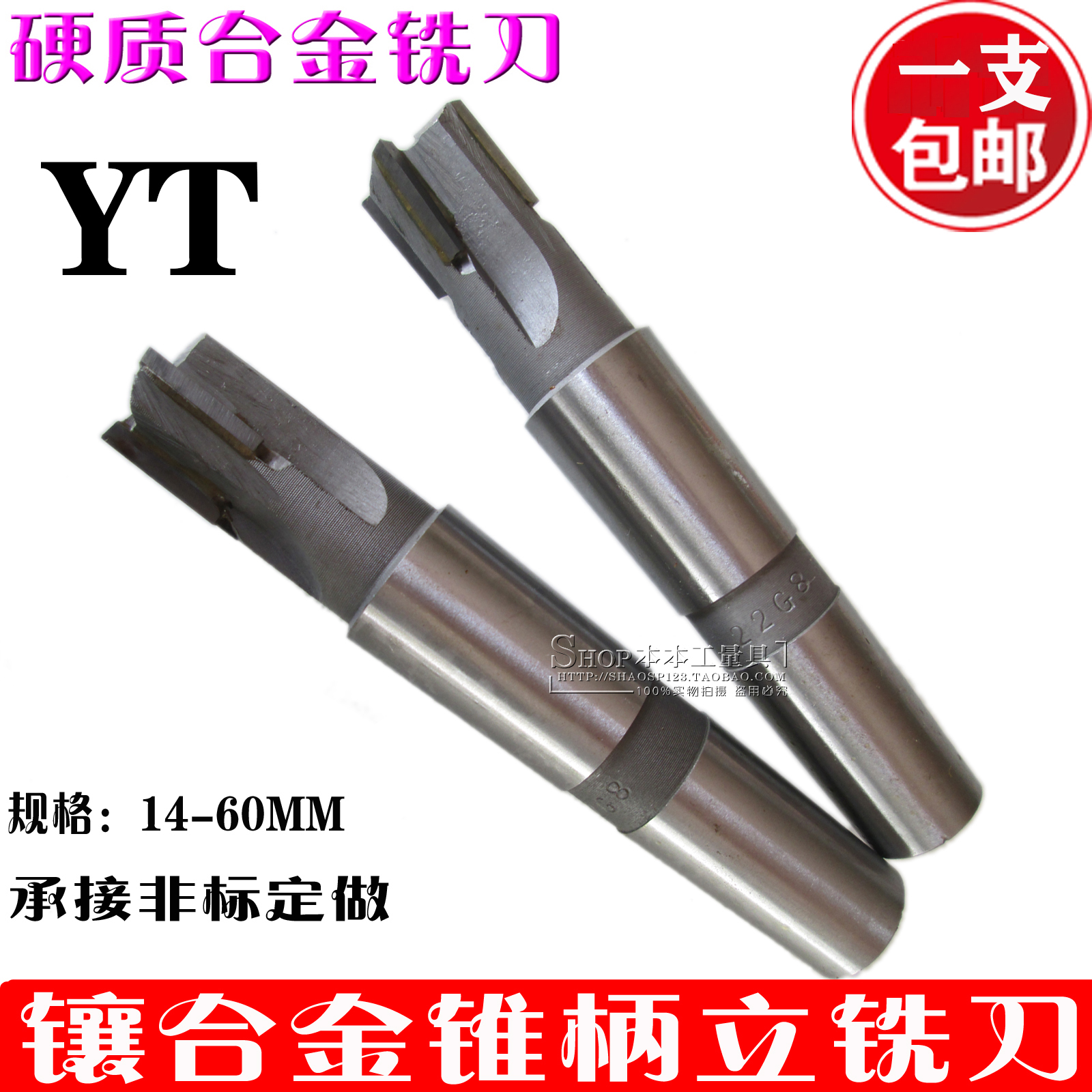 Carbide-studded tungsten steel Taper shank bevel edge Helical tooth end mill YT15 14 16 18 20 30 50-100mm