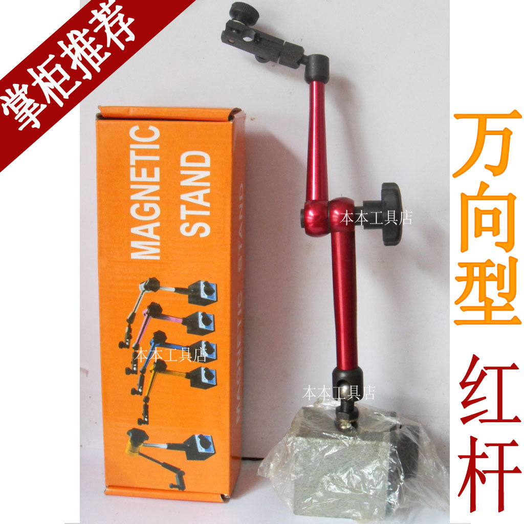 Shenliang boutique red rod universal magnetic table seat lever hundred dial indicator magnetic table seat quality is super good