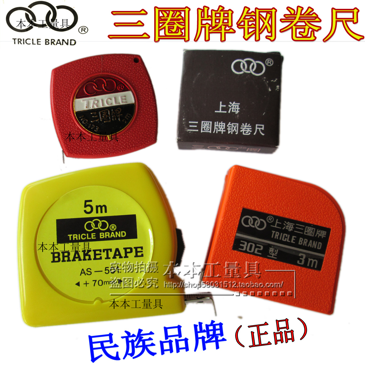 Three-ring brand steel tape measure 1-foot industry stainless steel tape measure 2 meters 3 meters 3 5 meters 5 meters stainless steel ruler belt