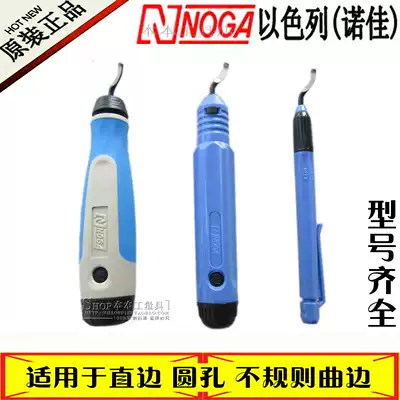 Israel NUOJIA NOGA edge trimming device Burr edge scraper Edge trimming handle EO2000 NB1100 NG1000