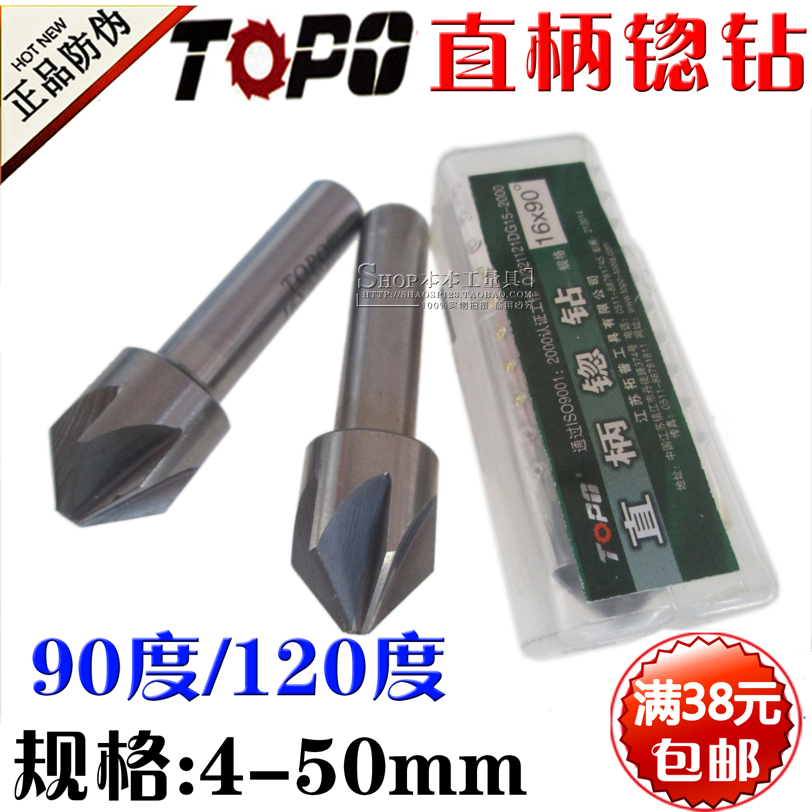 Topu multi-blade straight shank countersink chamfering drill 90 degrees*120 degrees chamfering knife 8 10 12 16 25 30 40