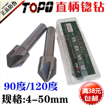 Topu multi-blade straight shank countersink chamfering drill 90 degrees*120 degrees chamfering knife 8 10 12 16 25 30 40