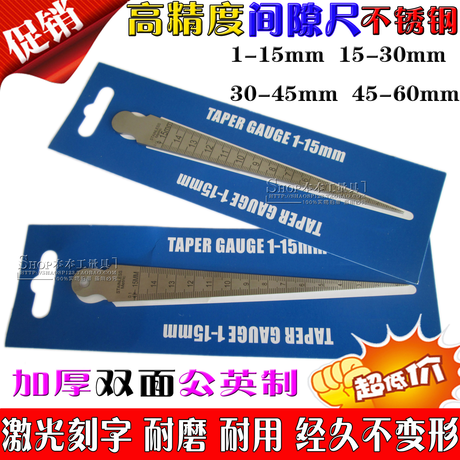 Gap ruler wedge sedimensioning 1-15 15 15 30-45 30-45 45-60 45-60 ruler pore size ruler inner diameter ruler