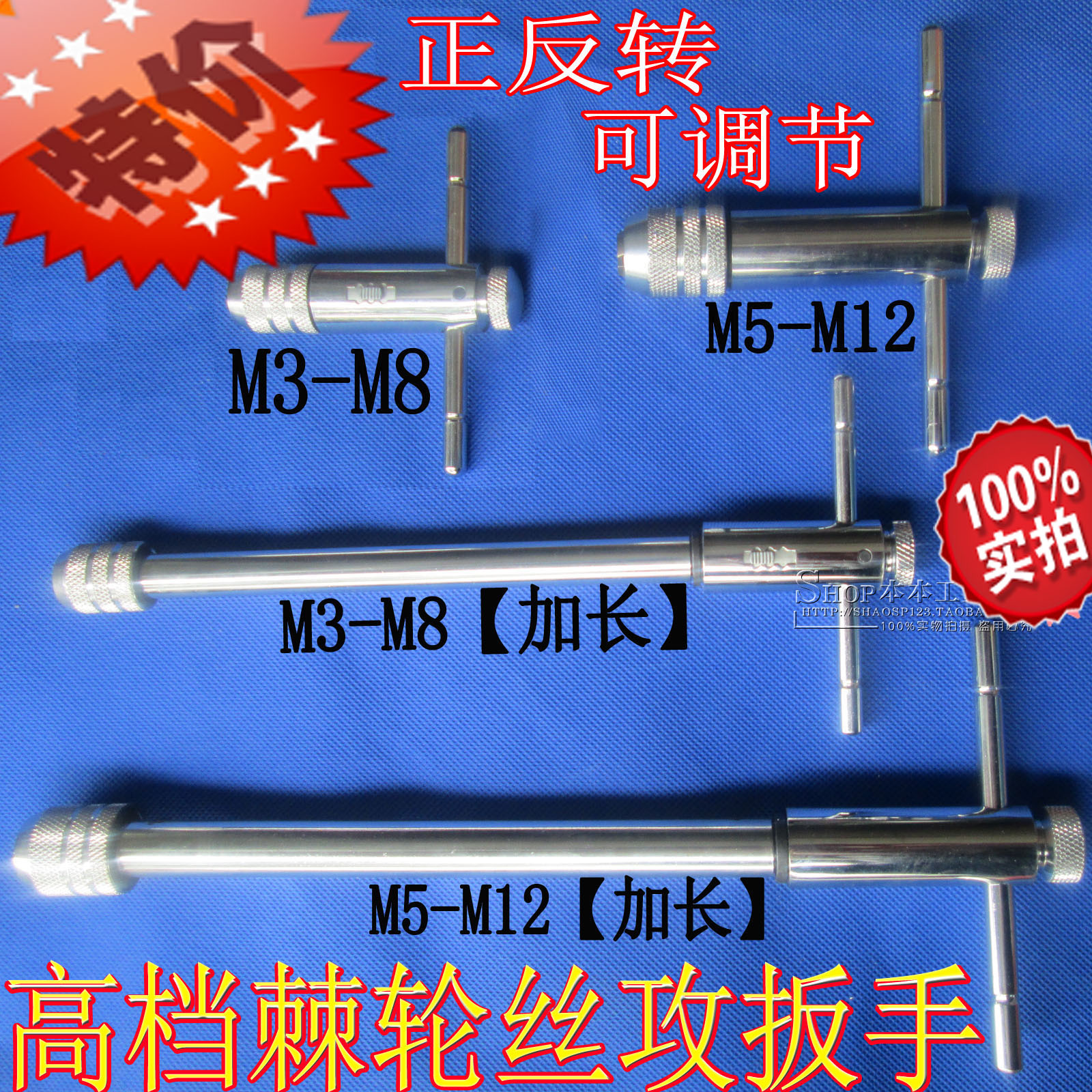 Adjustable ratchet screw tapping wrench gallows screw tapping wrench plus long screw tapping reaming hand M3-M8 M5-M12