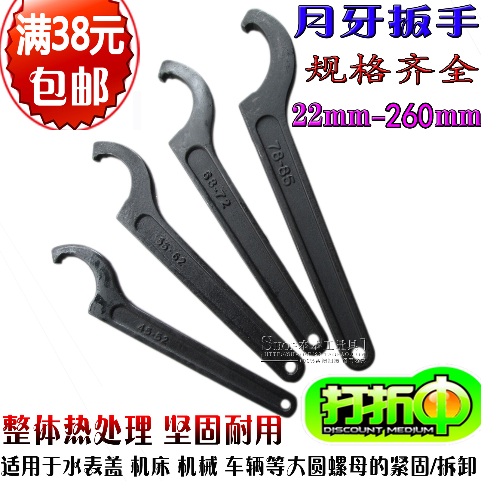 Heat treatment crescent wrench Hook garden nut wrench Side face hook wrench Water gauge cover hook wrench