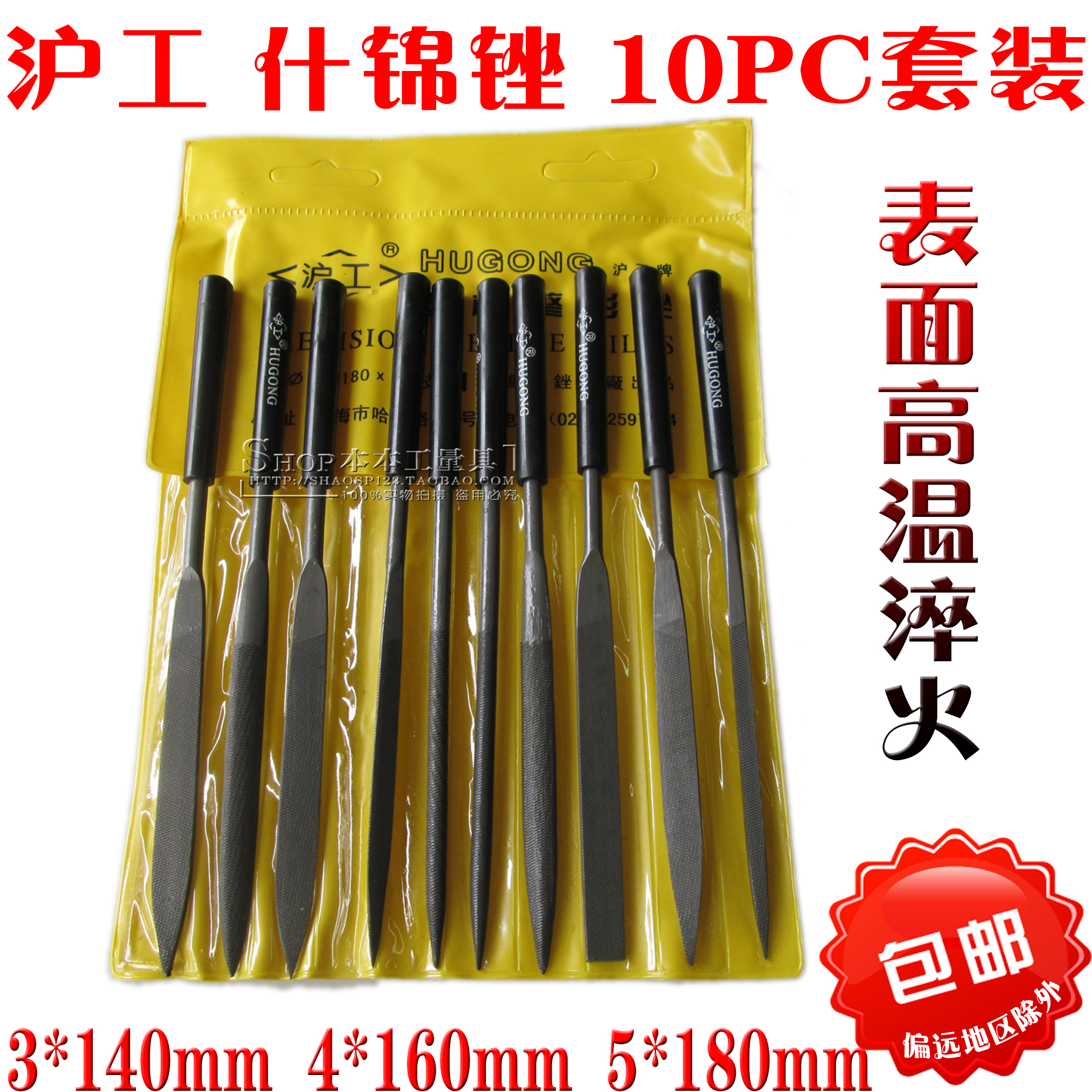 10 pieces of kit Shanghai-work plastic handle plastic filing suit model filing and filing knife suit 3 4 5 * 180