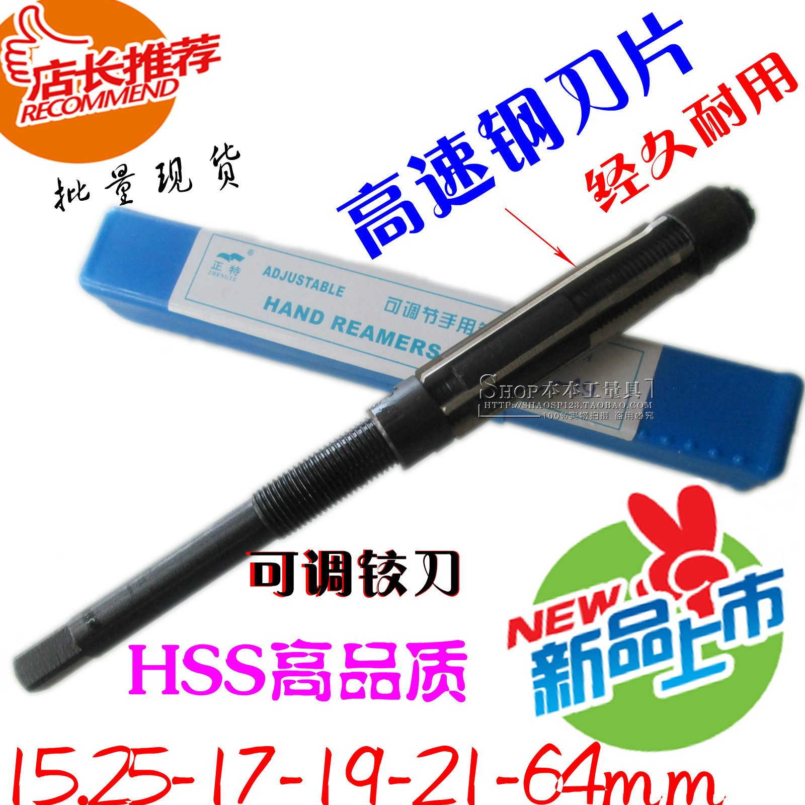Straight-handle HSS Adjustable Reamer Hand Adjustable Reamer 15.25-17-19-21-23-26-29.5