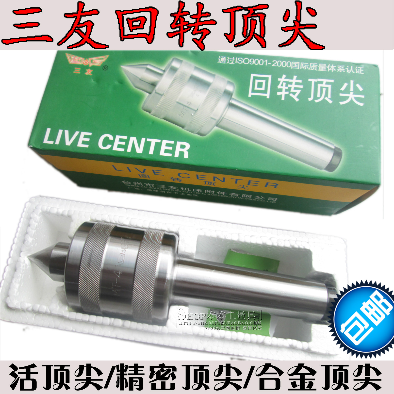 Three Friends Active Thimble Spin Thimble Spin Thimble Live Thimble Inlaid Alloy Spin Thimble Mohs 2 No. 3 No. 4 No. 5