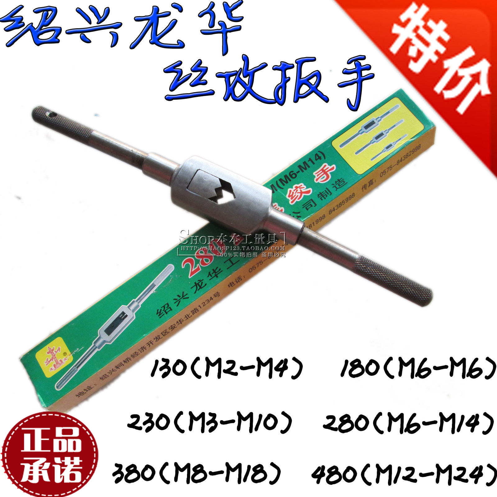 Shaoxing Longhua Screw wrench Screw Striker 2-4 3-6 3-10 6-14 8-18 12-24mm