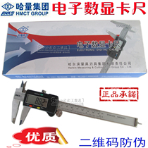 New Ha volume digital caliper vernier caliper 0-150 0-200 0-300 precision 0 01mm spot