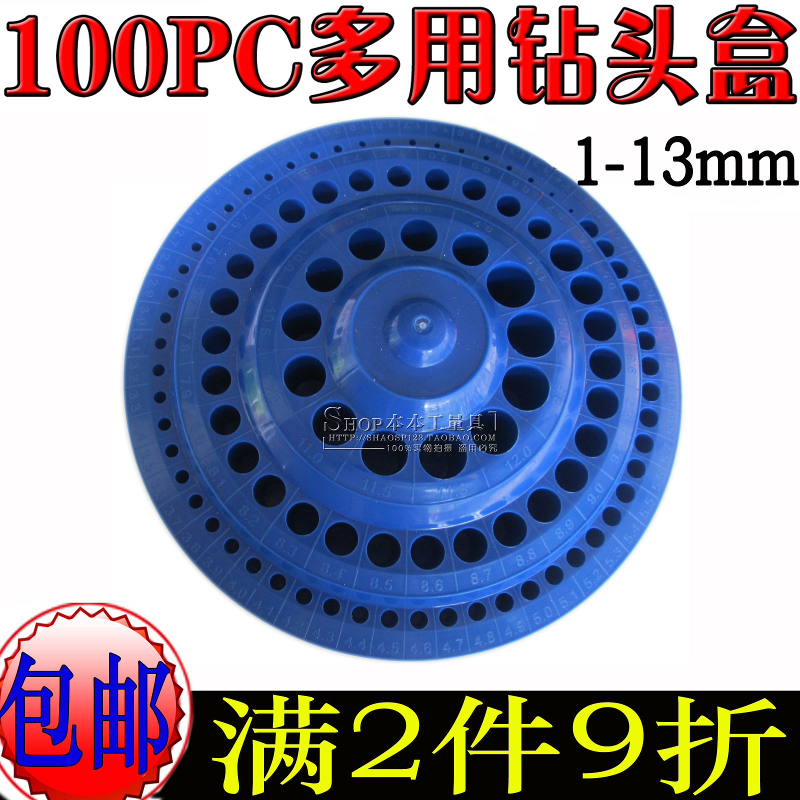 Thickened section 100PC drill bit box drill disc 1-13MM screw tapping box milling cutter case drill kit box