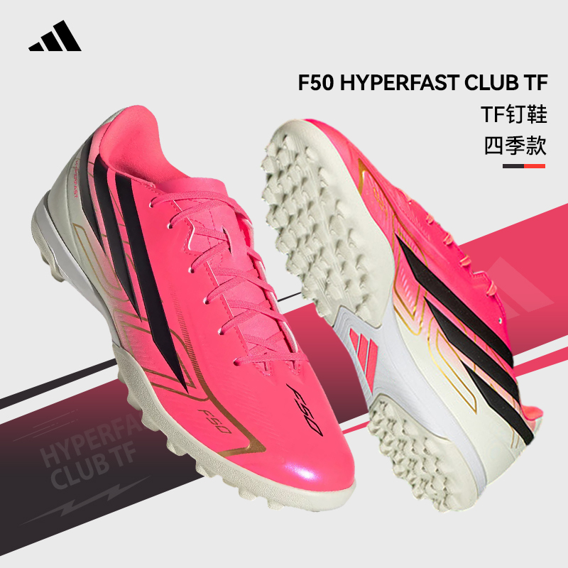 Adidas F50 Football Shoes for Men, 2026 World Cup in the United States, Canada, and Mexico, Competition and Training Tf Cleats