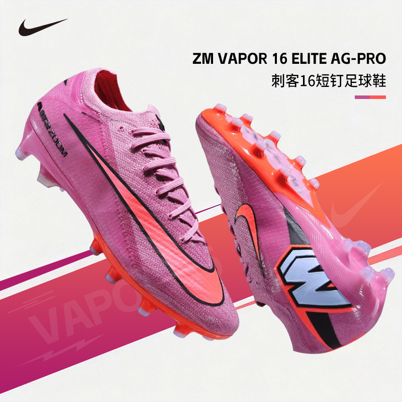 Official Authentic Nike Football Shoes for Men 26 Spring New Model Vapor 16 Elite Natural Grass Practical Ag Short Spike Shoes Official Authentic Nike Football Shoes for Men 26 Spring New Model Vapor 16 Elite Natural Grass Practical Ag Short Spike Shoes