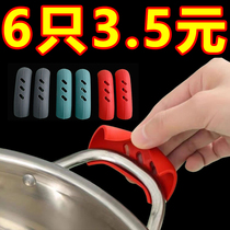 Silicone iron pot pot anti-scalding handle multi-functional wok handle cover high temperature resistant casserole handle heat-proof and insulated earmuffs