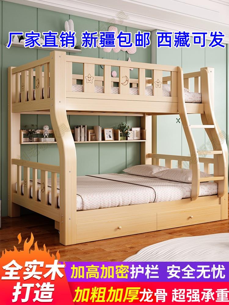 Xinjiang bed Double bed Bed Low Bed All Solid Wood Two Floors Double Man Bed Up And Down Bunk Bed Combo Primary-bed Children's bed-Taobao