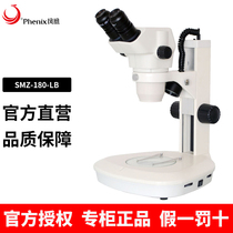 Phoenix trinocular stereo microscope high-power high-definition professional-grade scientific laboratory testing dedicated SMZ-180-LB