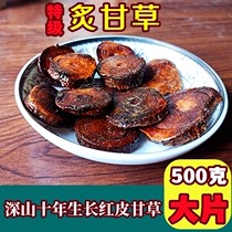 Chinese medicinal materials Zhigancao soil honey Zhigancao soup Gansu special grade wild red hay tablets soaked in water tea 500g