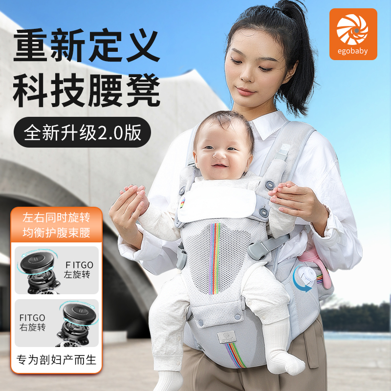 egoby waist stool baby braces light Four seasons baby versatile front and back for cuddler-Taobao