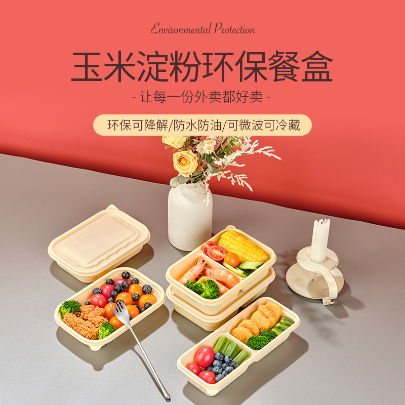 Packaging Box, Rectangular, Biodegradable, Food-Grade Lunch Box, Microwaveable, Refrigerable, Corn Starch, Environmentally Friendly Lunch Box