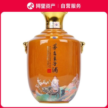 2021年53度2.5L牛年生肖茅台王子酒盒装